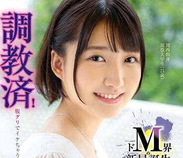 FOCS-165 新人デビュー ドM界の新星诞生 <span style="color: #ff5b82">调</span><span style="color: #ff5b82">教</span>済！腹グリでイケちゃう潮吹きマゾファック 天乃のあ