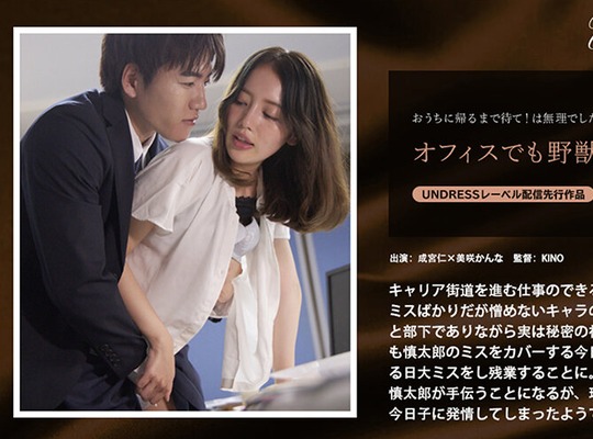 SILKU-099 オフィスでも野獣