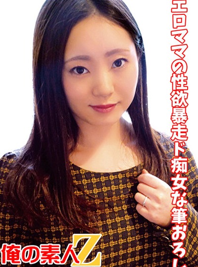 ORECS-044 エロママの性欲暴走ド痴女な笔おろし