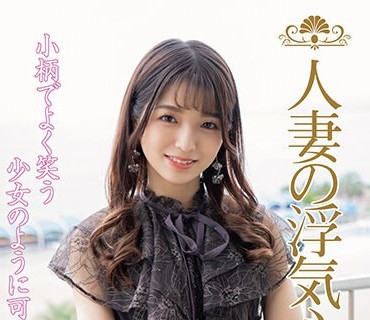 SOAV-107 人妻の浮気心 仓本すみれ（SOAV-107）