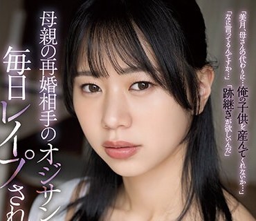 SAME-085 母亲の再婚相手のオジサンに毎日レ●プされています。 五芭