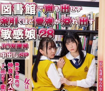 NHDTB-803 図书馆で声も出せず纟引くほど爱液が溢れ出す敏感娘28 J〇友达丼中出しSP