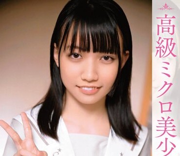 SHIC-272 高级ミクロ美少女 えるちゃん145cm