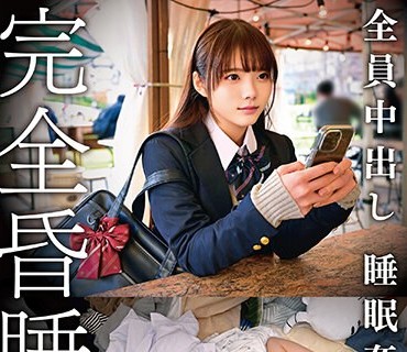 SMKCX-004 完全昏●-4名- あさひ・美大生 れい・学年トップかわいい あゆ・学校事务 れな・アパレルショップ 全员中出し 睡眠姦