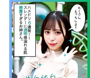 SPCZ-004 天真烂漫エロエロ美白すぎる美少女との6発中出し！！声も顔も全てがエロい！！