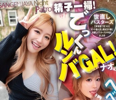 YMDD-336 精子一扫！ごっくんルンバGAL！ へべれけギャルを一撃一扫！三轩茶屋で见つけたマン汁垂れ流し美BODY娘に世直しバスターズが中出しおしおき