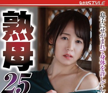 NSFS-204 熟母25 ～息子にせがまれて身体を许してしまった母～ 白河花清