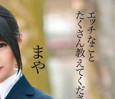 OTIM-194 気が狂うほどイキまくる制服美少女と性交 まや