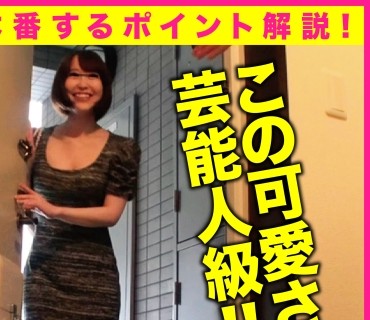 OTIM-196 【この可爱さ芸能人级！】絶対に禁止のデリヘルで激カワ风俗嬢と生本番できるマル秘テク伝授！ゆうちゃん【仮名】