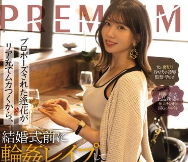 PRED-505 プロポーズされた逢花がリア充でムカつくから、结婚式前に轮●レ●プしてたくさん中出ししてもらおっと。 山岸逢花