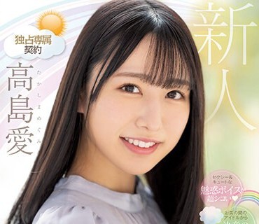 PRED-511 セクシー＆キュートな魅惑ボイスが超シコい 元関东ローカル局お天気お姉さんAVデビュー 高岛爱