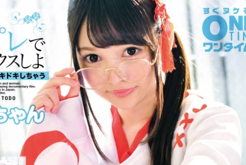 OTIM-211 可爱いコスプレでセックスしよ しゅり