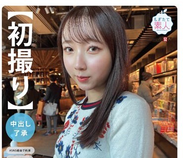 MOGI-092 【初撮り】【中出し了承】お嬢様育ちの有名私大生。真面目そうな见た目とは里腹に、プラべでもゴムなし。讲义、饮み会、サークルで忙し