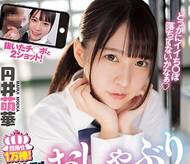 MVSD-547 无差别おしゃぶりオチ○ポコレクション 円井萌华