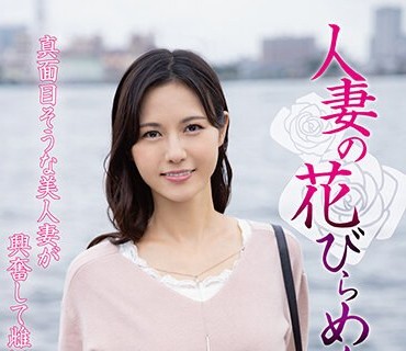 MYBA-059 人妻の花びらめくり 武藤あやか MYBA-059