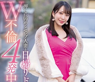 NNPJ-560 押しに弱めなセレブ人妻と日帰りドライブで行くW不伦4発中出しホテルデート セックスレスのせいで抑えられていたメスの本性爆発！