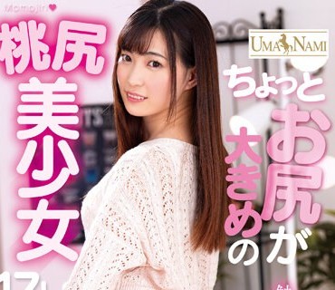 UMSO-505 ちょっとお尻が大きめの桃尻美少女17人