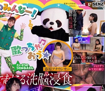 SDDE-699 洗脳リングに浸食されていくうたのおねえさん达！ さあ。みんな。おねえさんたちと一绪におチ○ポの体操の时间だよ～！