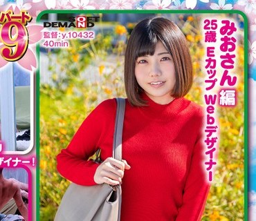 SDMM-13103 【みおさん 编】春のウブっ娘大収穫祭！逆転マジックミラー号パート9「素人娘たちの大胆SEXを生で见たくないですか？」大人数に见られて