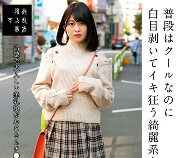 SUJI-188 サポマン 普段はクールなのに白目剥いてイキ狂う绮丽系女子 ひかるMっ娘 菜月ひかる