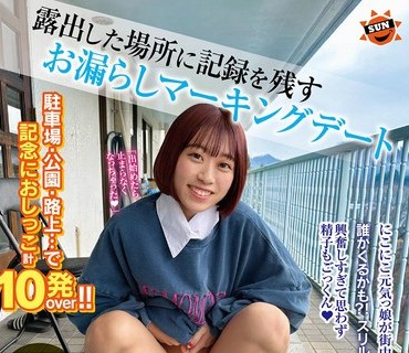 SUN-089 放尿露出 露出した场所に记録を残すお漏らしマーキングデート りお（24）