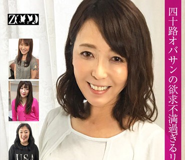 ZOOO-072 四十路オバサンの欲求不満过ぎるリアルSEX 若さ溢れる生チ○ポに激しく闷える四十路<span style="color: #ff5b82">熟</span><span style="color: #ff5b82">女</span>のリアル