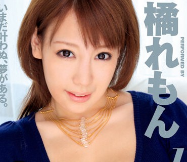 REWDI-006 【AIリマスター版】ドリシャッ！！ 橘れもん