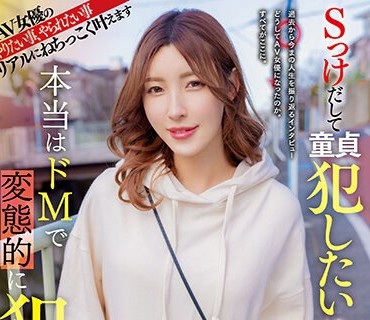 RKI-636 犯々 Sっけだして童贞犯したいけど 本当はドMで変态的に犯●れたいです。 森沢かな