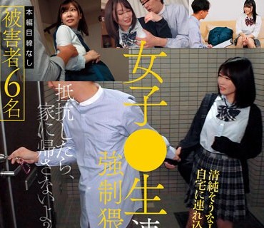 SCR-317 女子●生连れ込み强●猥亵中出し犯罪映像4时间