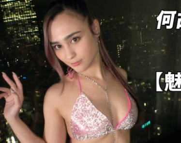 ARA-564 【美人ハーフ】【魅惑のダンサー】日本とブラジルのハーフ美女が登场！応募理由は「日本のAVとエッチはどんなものか知りたい♪」モザイク