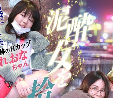 PPP-2687 泥●女を拾ってみた…。池袋に落ちてた奇迹のHカップ・れおなちゃん&むっちりおケツのけいちゃん