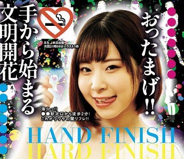 UMD-862 潜入っ！！●●駅北口から徒歩2分！これがウワサの闇リフレ！！