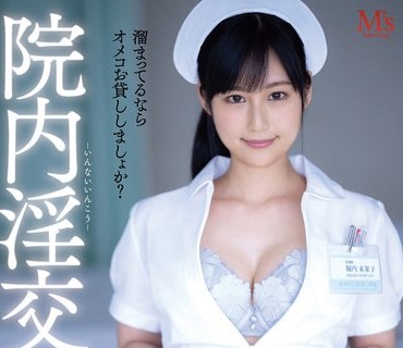 MVSD-473 院内淫交 熘まった患者に有料マ○コ贷し出し吐精サービス 堀内未果子