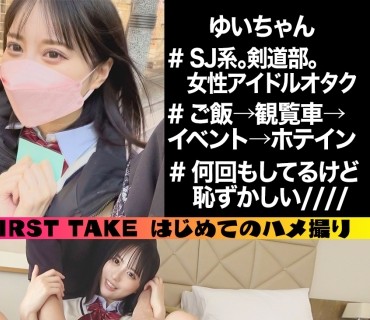 SIMM-735 ゆい(18) 求爱行动が激しいパイパンスレンダーJ●【一限目】ホテインからのイチャラブ！制服姿のまま中出しドピュっ！【二限目】一绪にお