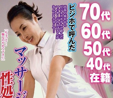 SPZ-1163 ビジホで唿んだマッサージの美<span style="color: #ff5b82">熟</span><span style="color: #ff5b82">女</span>は性処理してくれる！？