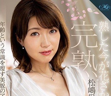 ROE-017 熟した今が花ざかり―。年齢という常识を覆す美貌のアラフィフ妻 松嶋保奈美 48歳 AVデビュー