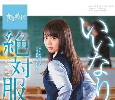 SDAB-156 いいなり制服美少女 絶対服従 生ハメ中出し性交 斎藤まりな