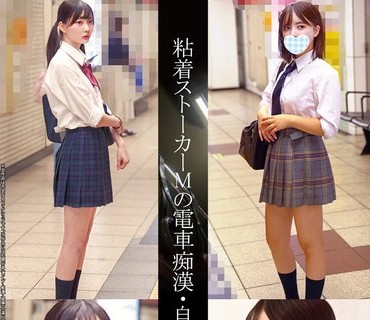 SHIND-020 粘着ストーカーMの电车痴●・自宅侵入记録＃38・39