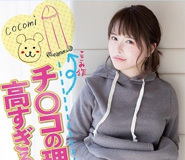 SQTE-315 チ○コの理想が高すぎる优等生 星仲ここみ