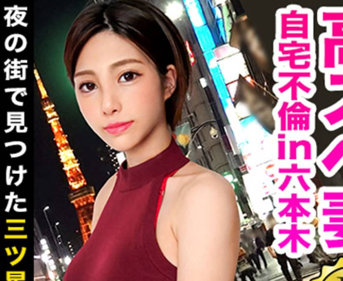 STCV-008 170cmの8头身美形人妻の休日は赤羽でリーマン狩り！？夫不在の自宅に招かれ隙のない絶品ボディを堪能！バイブに跨り腰振りオナニー！高身