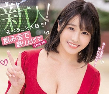 饮み会で盛り上げてくれそうなGカップ现役<span style="color: #ff5b82">女</span>子大生AVデビュー！！ 成宫えりか