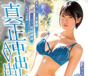 HND-628 新人大人に憧れて下着屋でバイトする脱いだらスゴい究极裸体のむっつり文系<span style="color: #ff5b82">女</span>子大生真正中出しAV出演！！ 东条苍