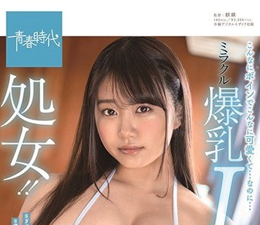 SDAB-132 こんなにボインでこんなに可爱くて…なのに…ミラクル爆乳Iカップ処<span style="color: #ff5b82">女</span>！！ 姫咲はな SOD専属 AVデビュー