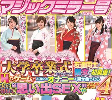 SDMM-011 大学卒业式を终えたばかりの友达同士の男<span style="color: #ff5b82">女</span>が初乗车！Hなゲームでお互いのオナニーを见せ合ったら火が付いて‘思い出SEX’までしてしまう