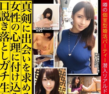 YRH-173 婚活<span style="color: #ff5b82">女</span>子×PRESTIGE PREMIUM 03