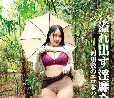 SW-138 素人わけあり<span style="color: #ff5b82">熟</span><span style="color: #ff5b82">女</span>生中出し 凉果30歳 河川敷のエロ本のような三十路の<span style="color: #ff5b82">熟</span><span style="color: #ff5b82">女</span> 溢れ出す淫靡なフェロモン 坛凉果
