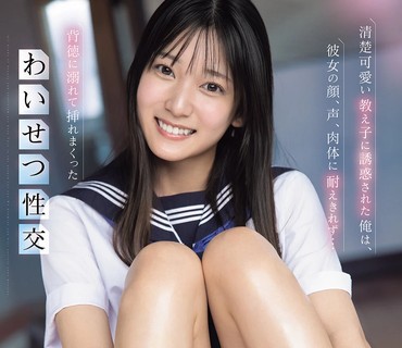 SNOS-173 我被天真可爱的女<span style="color: #ff5b82">学</span><span style="color: #ff5b82">生</span>诱惑我无法抗拒她的容貌与她发生了淫秽的性行为反复地在她体内抽插初美