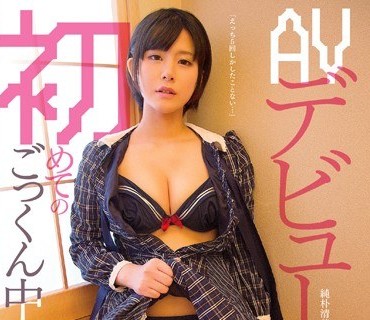 GDTM-168 「えっち5回しかしたことない…」纯朴清楚な19歳大<span style="color: #ff5b82">学</span><span style="color: #ff5b82">生</span> 姫野るなAVデビュー 初めてのごっくん中出し3P！初めて尽くしの変态な1日
