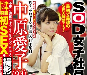 Webプロモーション部 入社<span style="color: #ff5b82">1</span>年