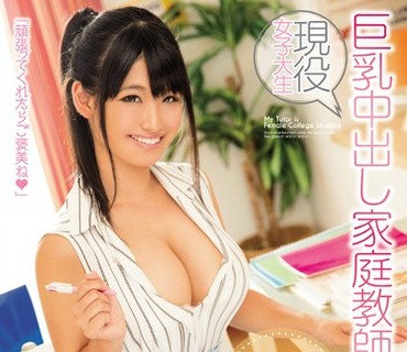 PPPD-620 现役女子大生 <span style="color: #ff5b82">巨</span><span style="color: #ff5b82">乳</span>中出し家庭教师 平真凛
